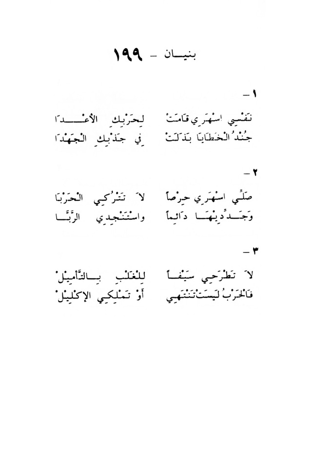 ترانيم مسيحية page 209