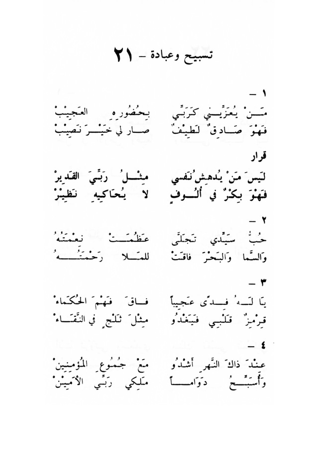 ترانيم مسيحية page 21