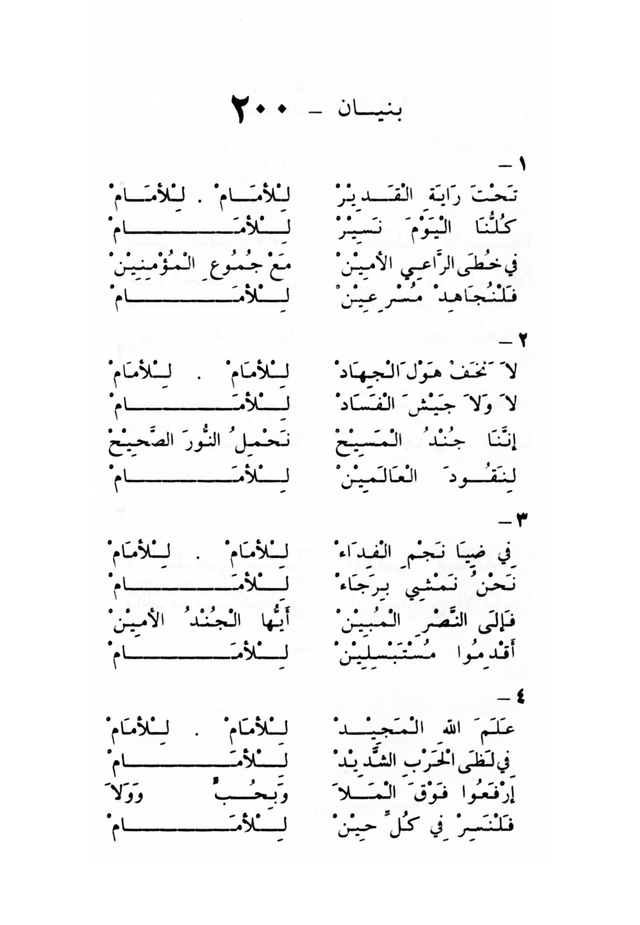 ترانيم مسيحية page 210