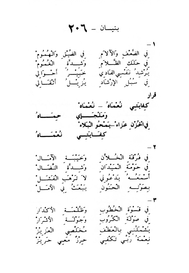 ترانيم مسيحية page 216