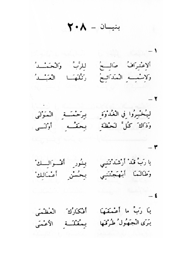 ترانيم مسيحية page 218