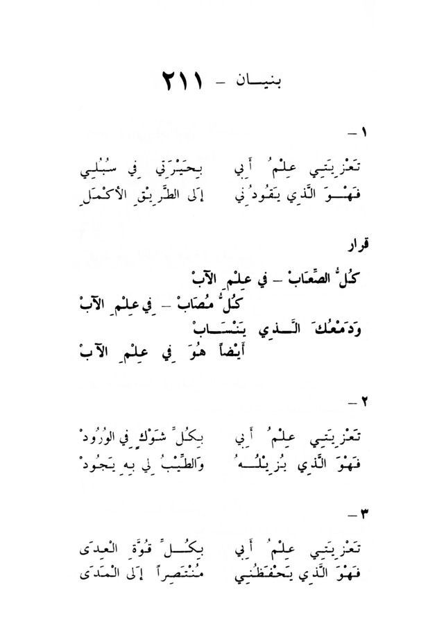 ترانيم مسيحية page 221