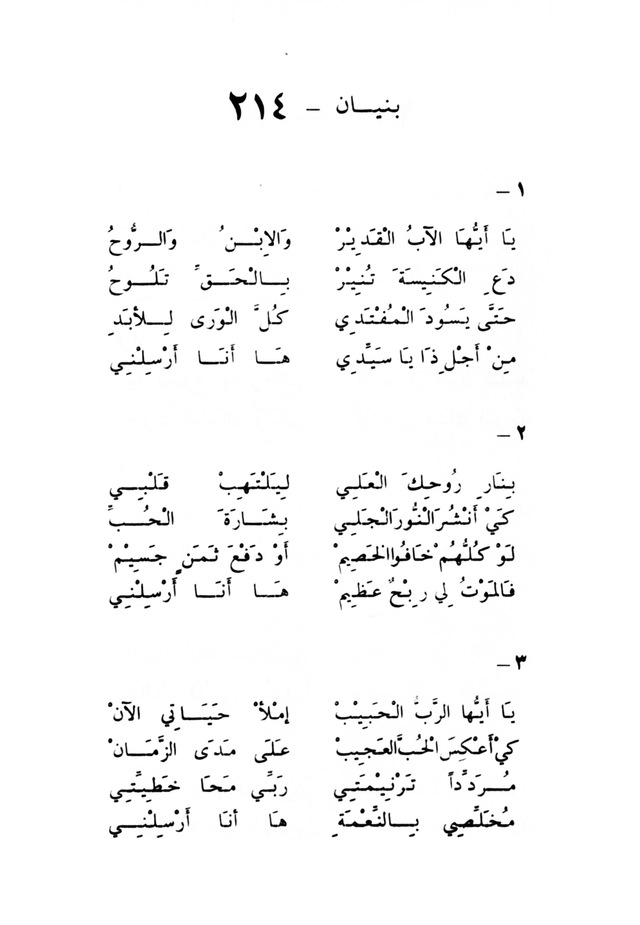 ترانيم مسيحية page 224