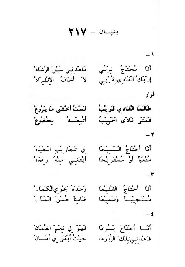 ترانيم مسيحية page 227