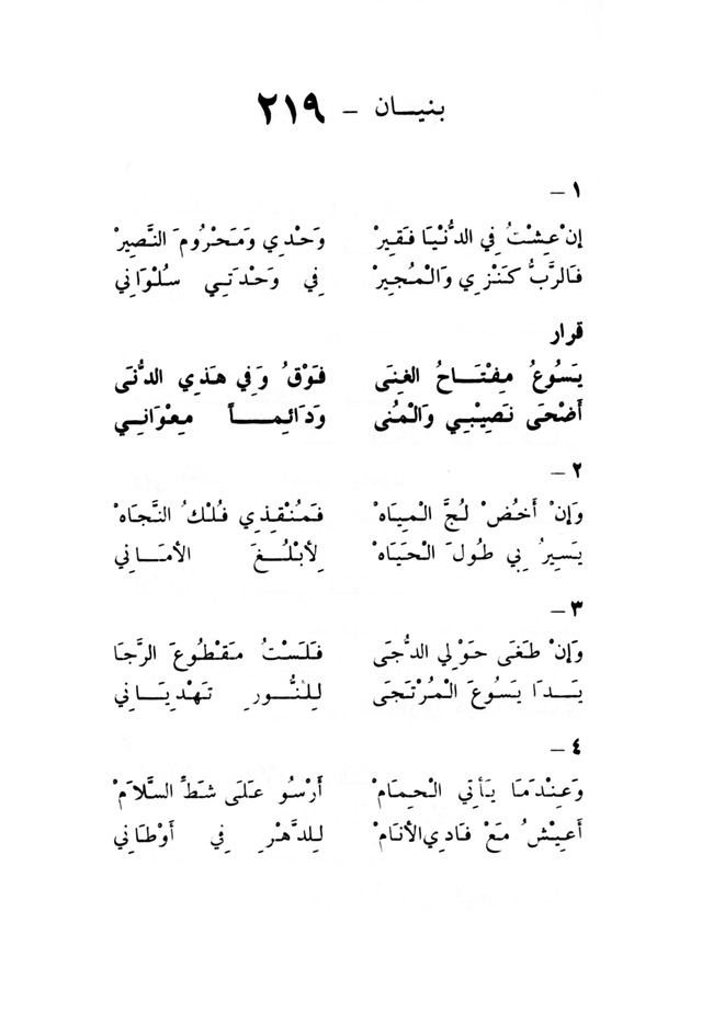 ترانيم مسيحية page 229