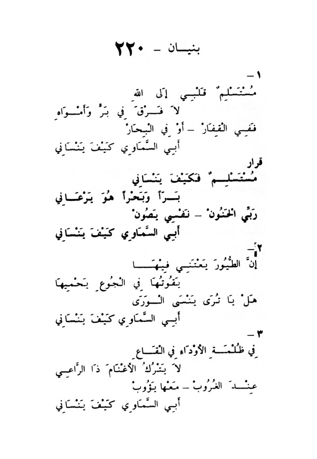 ترانيم مسيحية page 230