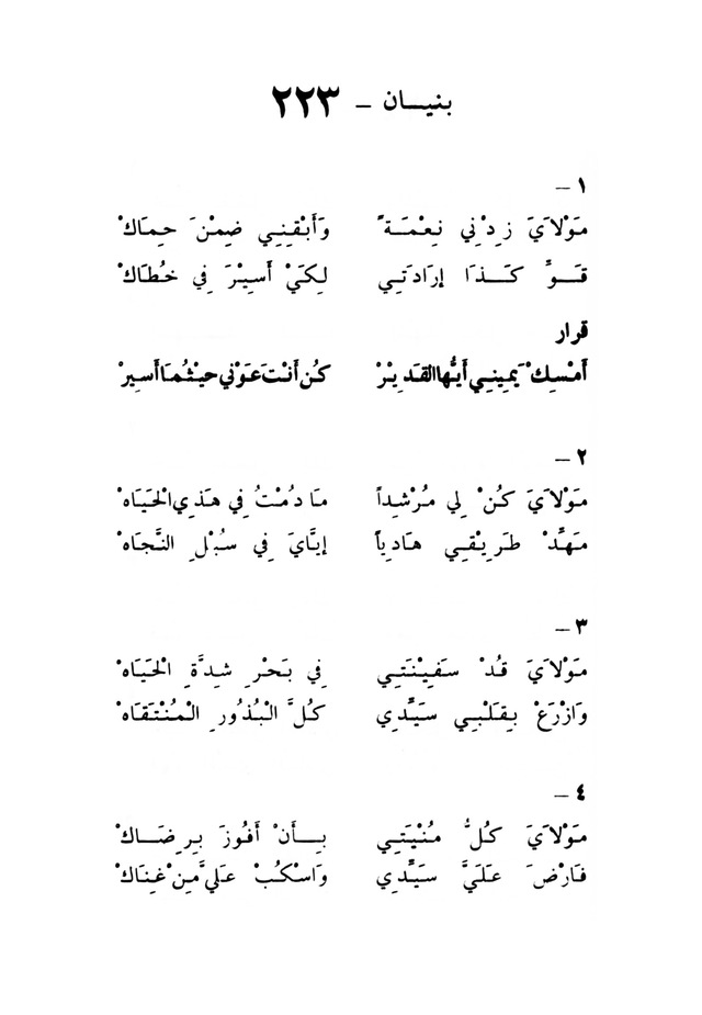 ترانيم مسيحية page 233