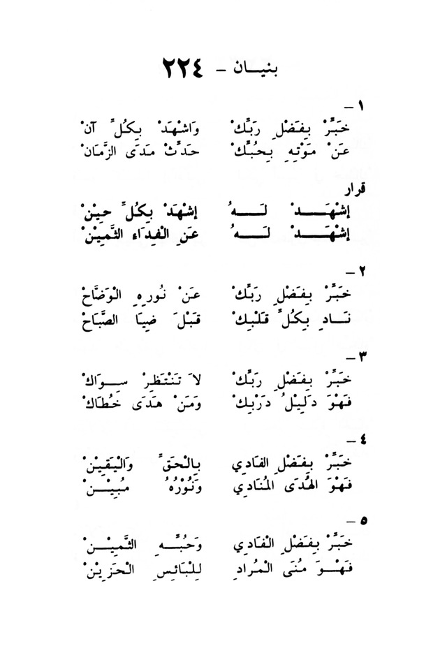 ترانيم مسيحية page 234