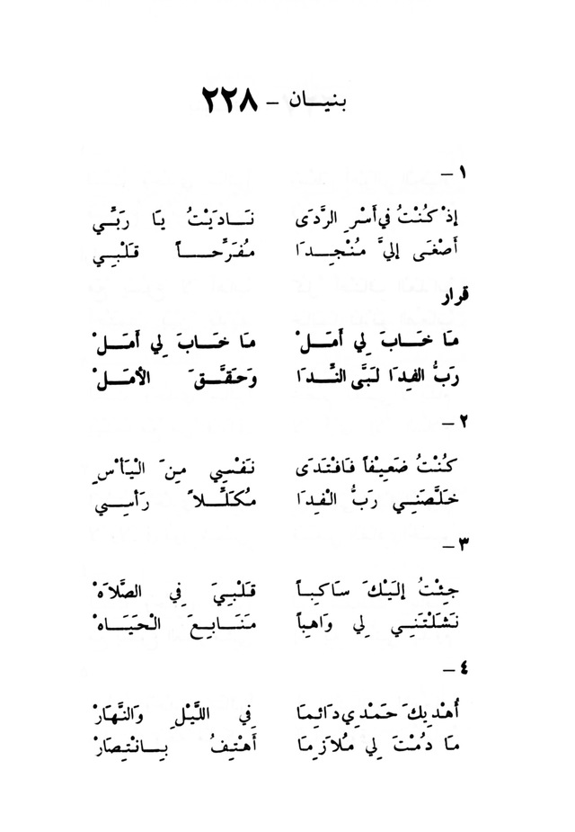 ترانيم مسيحية page 238