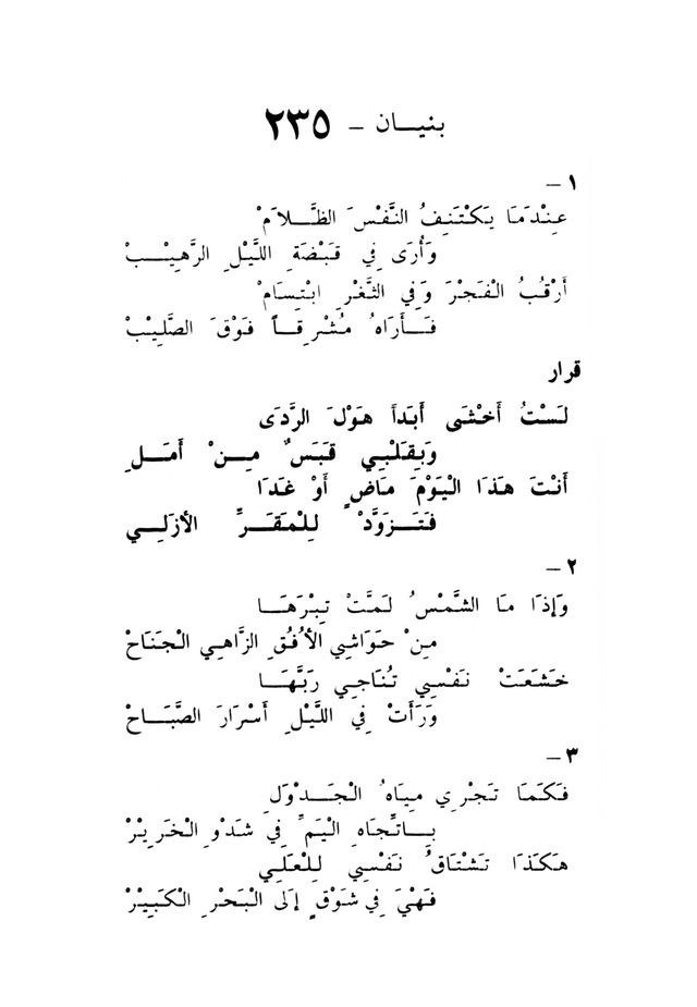 ترانيم مسيحية page 245