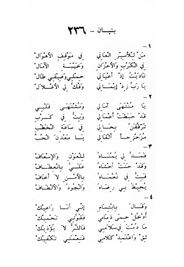 ترانيم مسيحية page 246