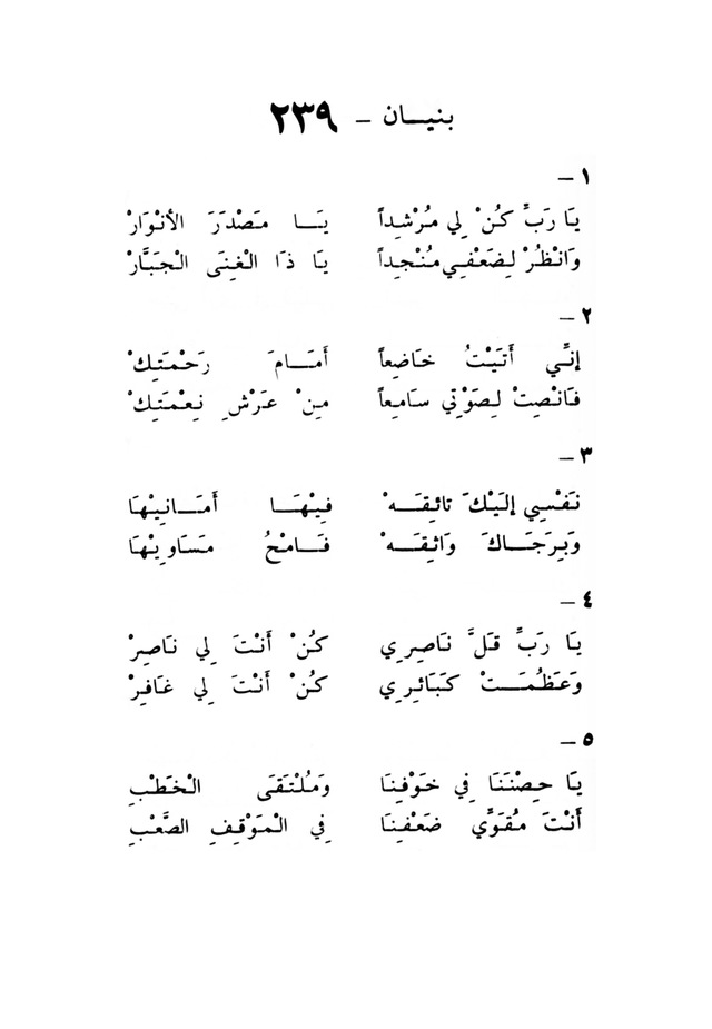 ترانيم مسيحية page 249