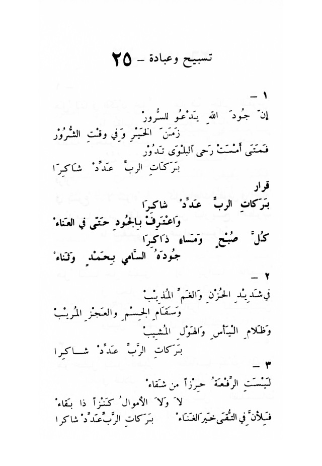 ترانيم مسيحية page 25