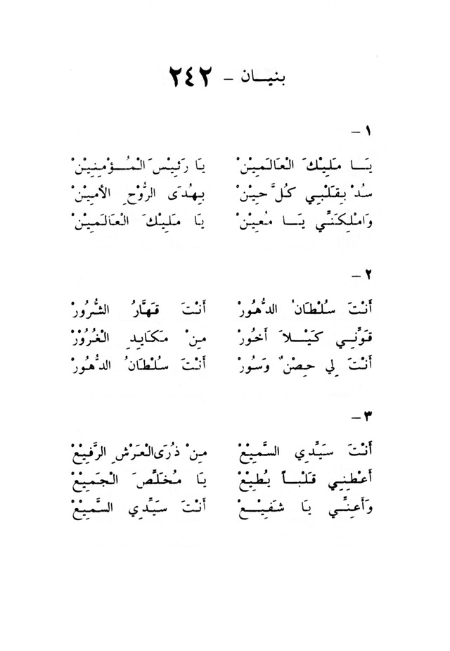 ترانيم مسيحية page 252