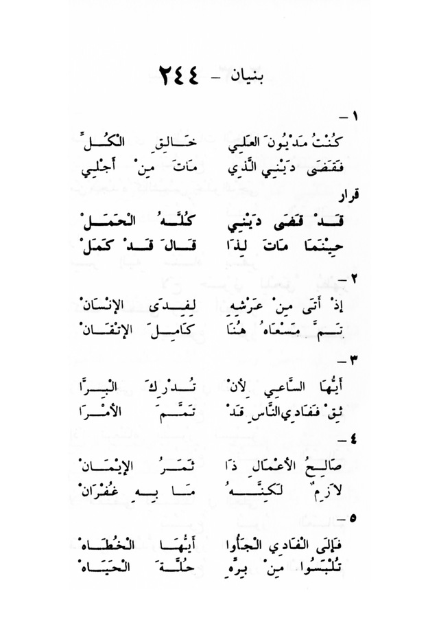 ترانيم مسيحية page 254