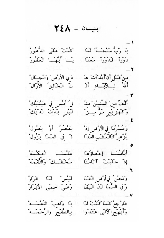 ترانيم مسيحية page 258