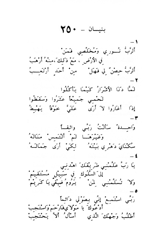 ترانيم مسيحية page 260