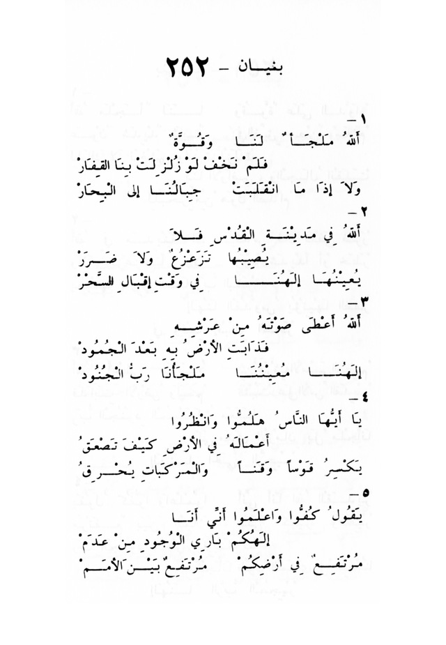 ترانيم مسيحية page 262