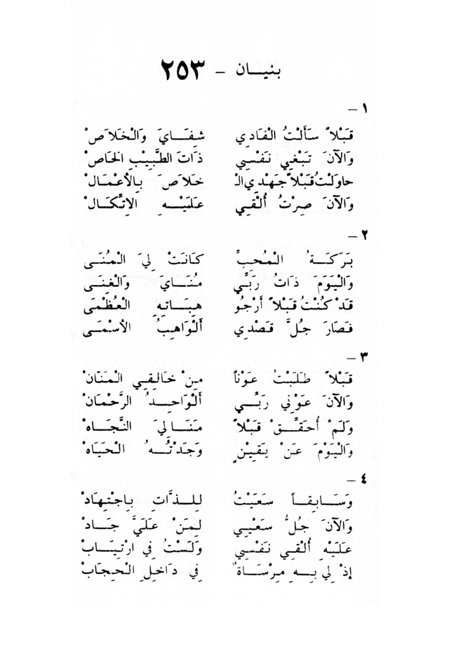 ترانيم مسيحية page 263