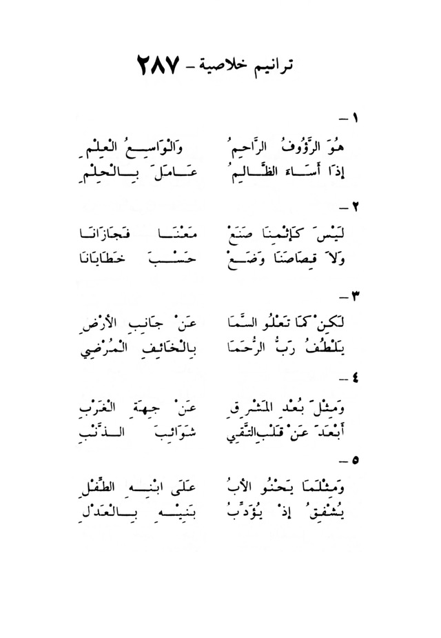 ترانيم مسيحية page 299