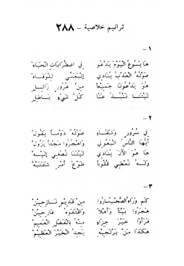 ترانيم مسيحية page 300