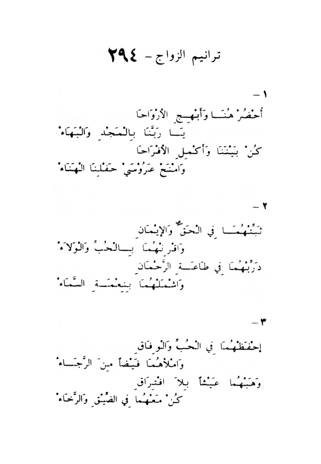 ترانيم مسيحية page 309