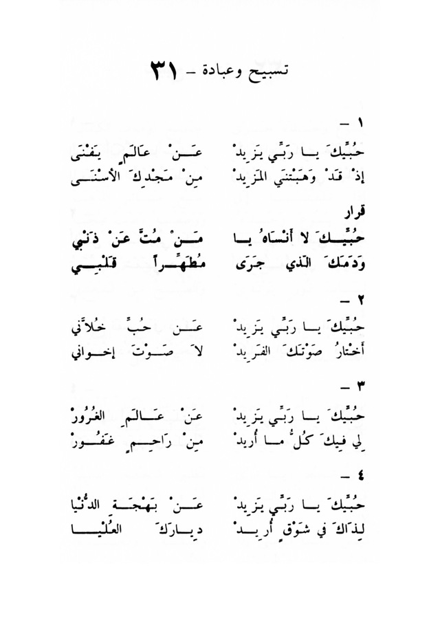 ترانيم مسيحية page 31