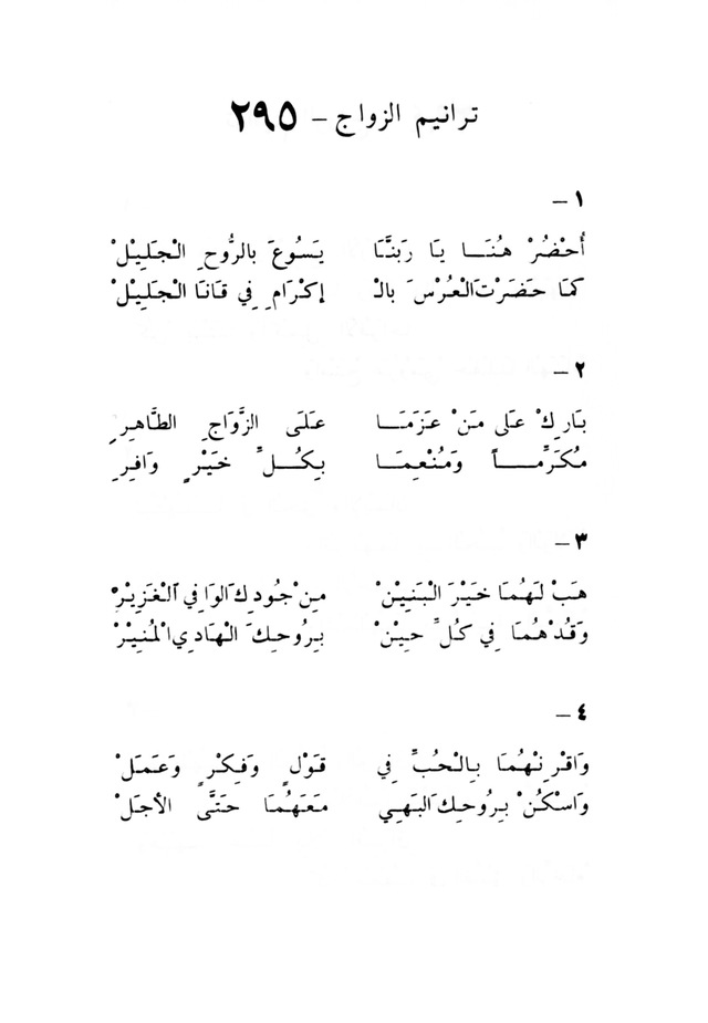 ترانيم مسيحية page 310