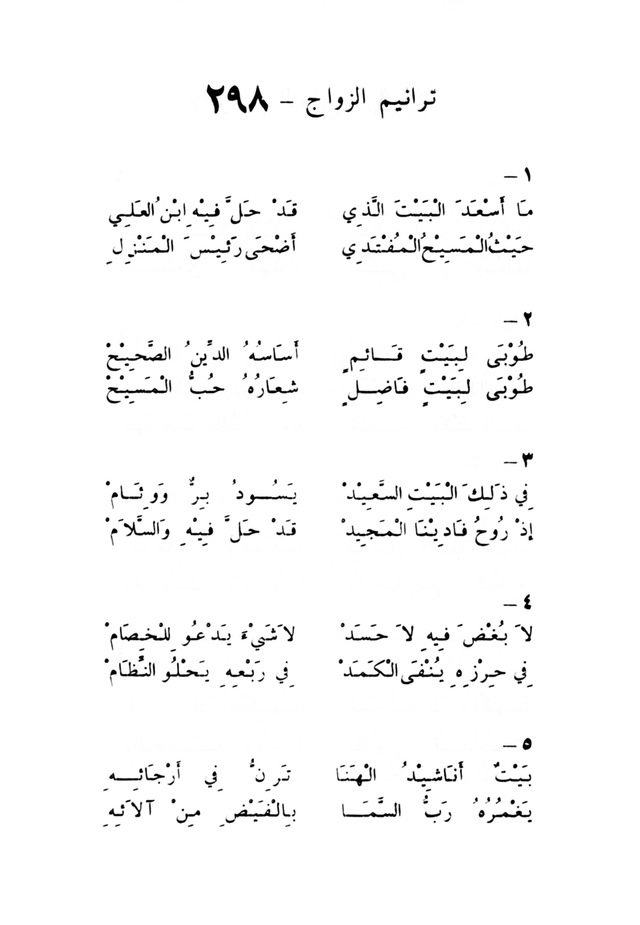 ترانيم مسيحية page 313