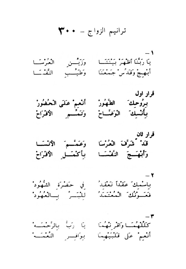 ترانيم مسيحية page 315