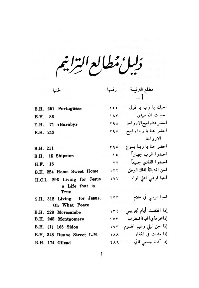 ترانيم مسيحية page 317