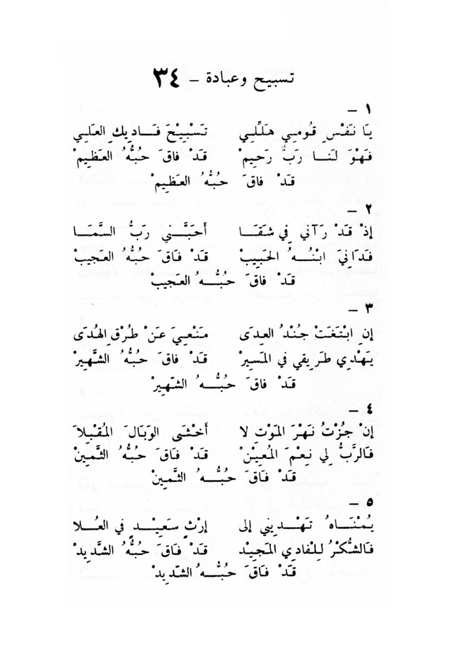 ترانيم مسيحية page 34