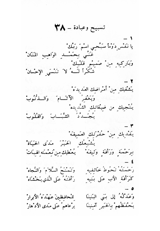 ترانيم مسيحية page 38