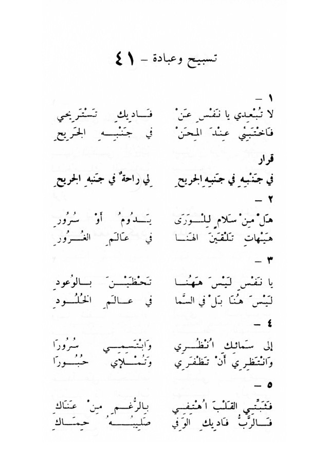 ترانيم مسيحية page 41