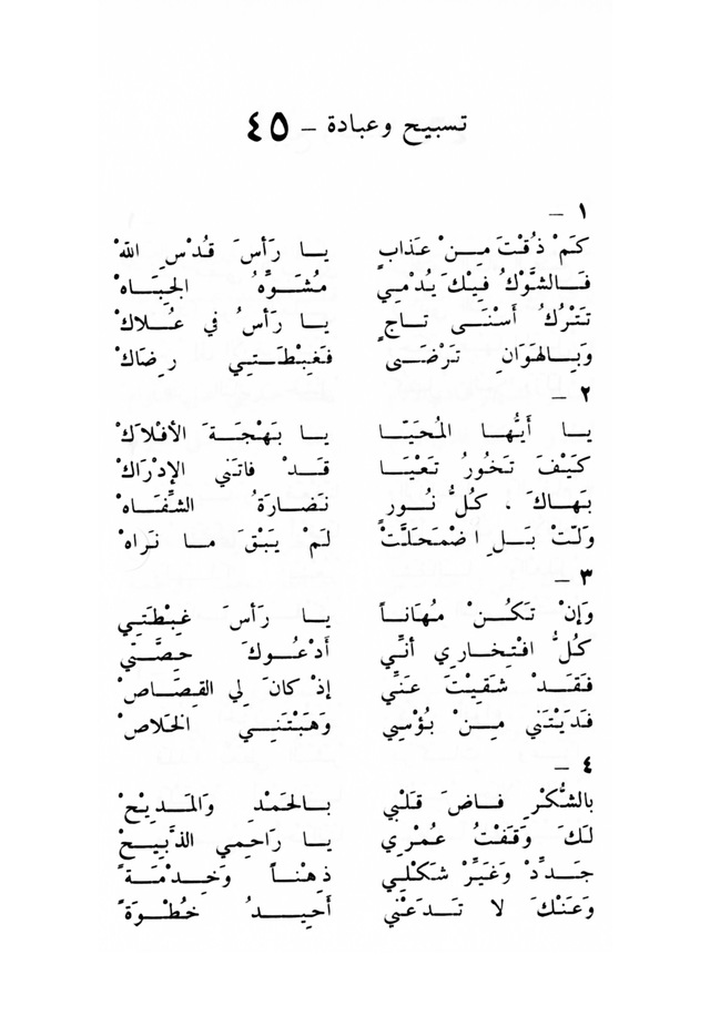 ترانيم مسيحية page 45