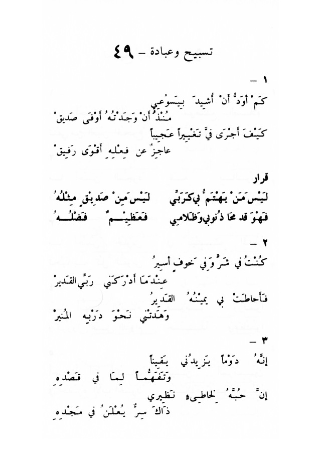 ترانيم مسيحية page 49