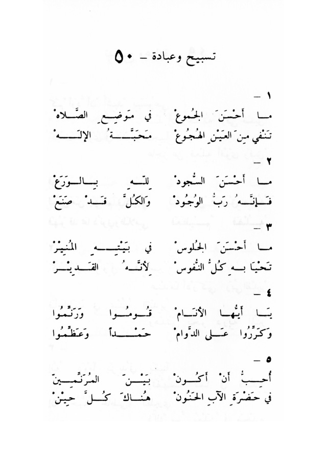 ترانيم مسيحية page 50