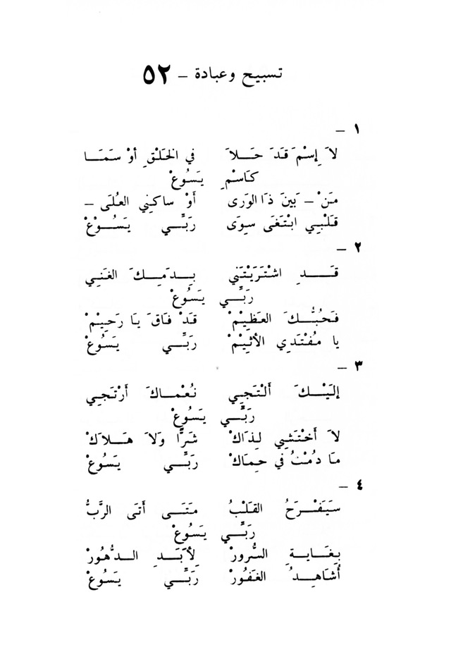 ترانيم مسيحية page 52