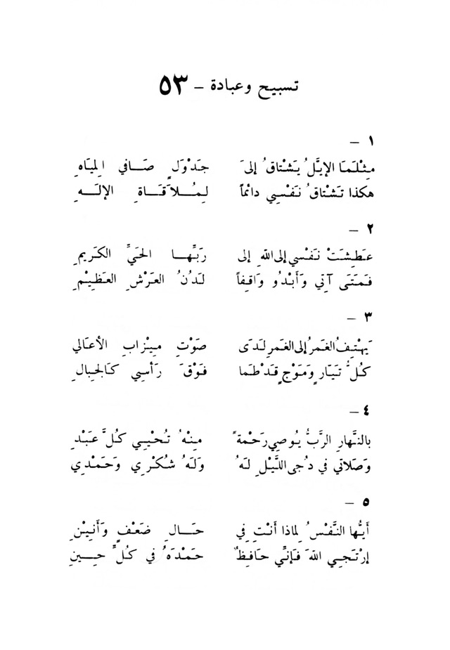 ترانيم مسيحية page 53