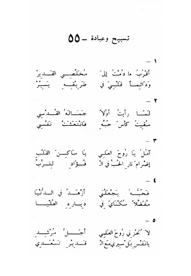 ترانيم مسيحية page 55