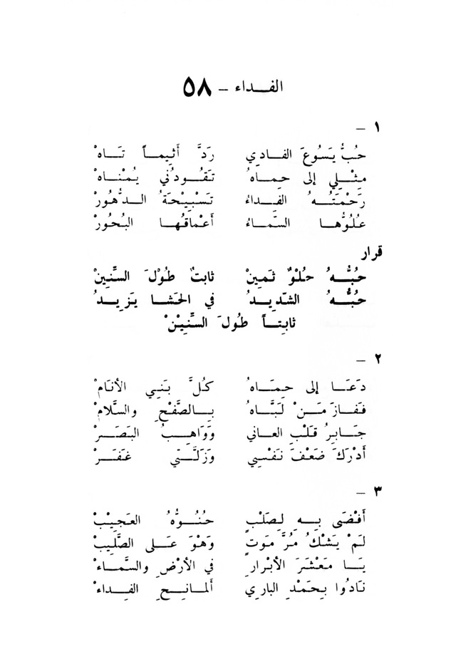 ترانيم مسيحية page 60