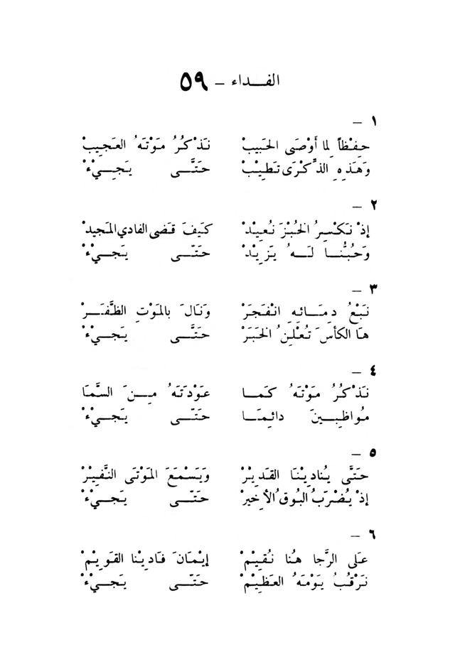 ترانيم مسيحية page 61