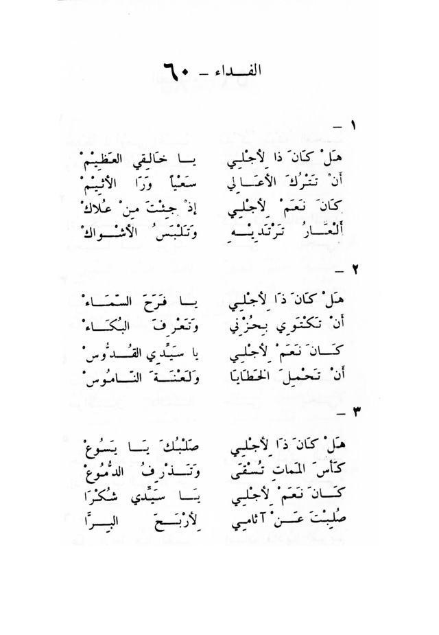 ترانيم مسيحية page 62