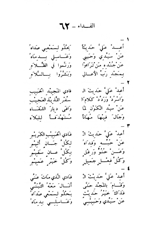 ترانيم مسيحية page 64