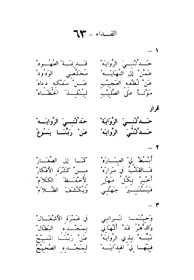 ترانيم مسيحية page 65