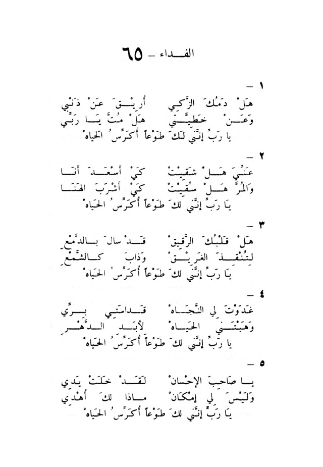 ترانيم مسيحية page 67