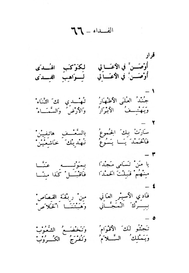 ترانيم مسيحية page 68