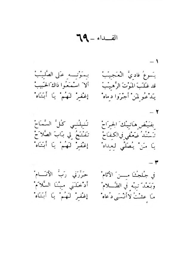 ترانيم مسيحية page 71