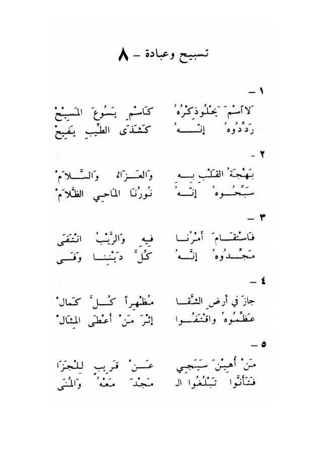 ترانيم مسيحية page 8