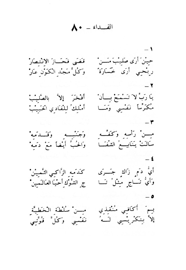 ترانيم مسيحية page 82